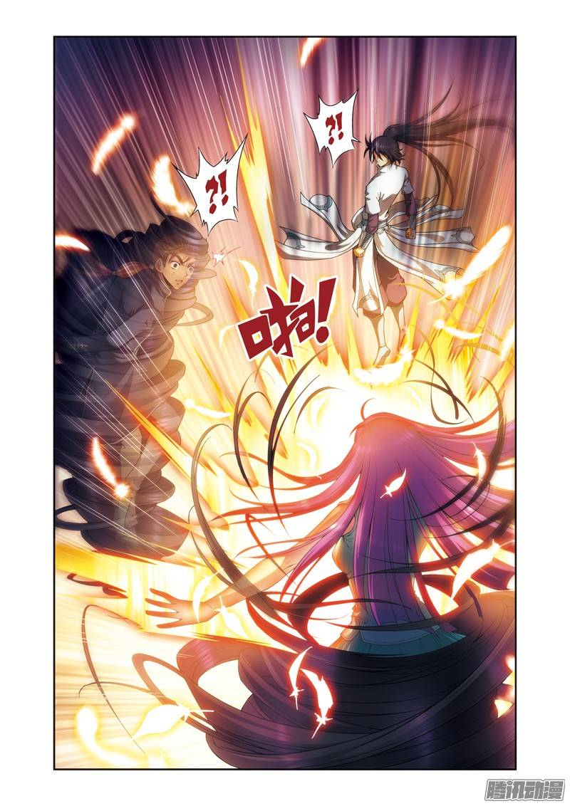 星海镖师144 范围 下