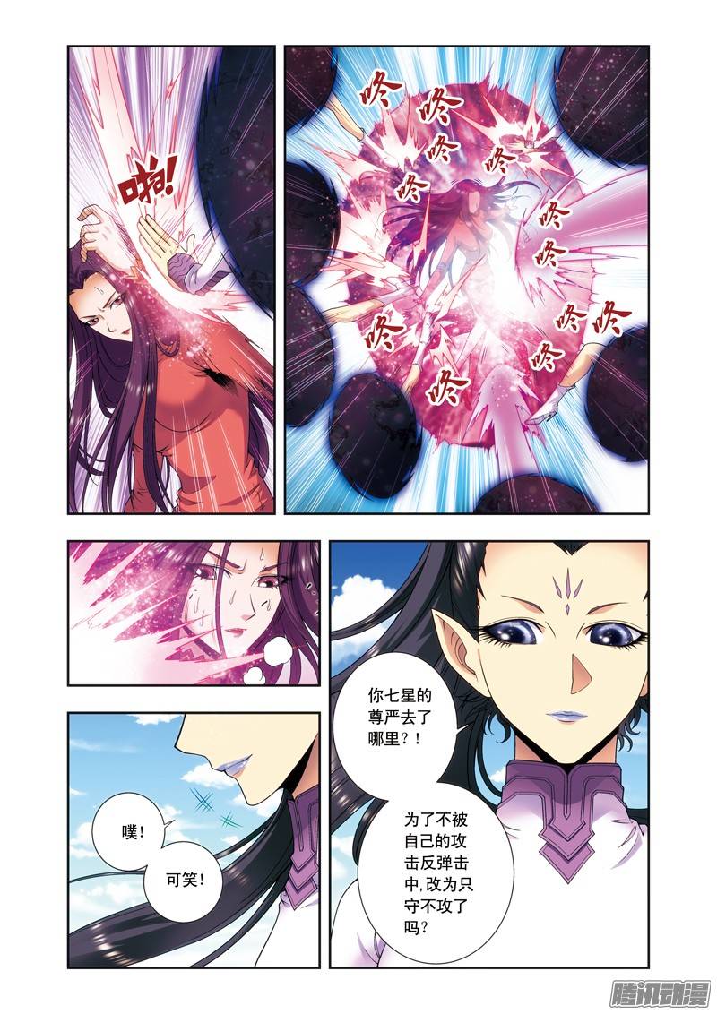 星海镖师144 范围 下