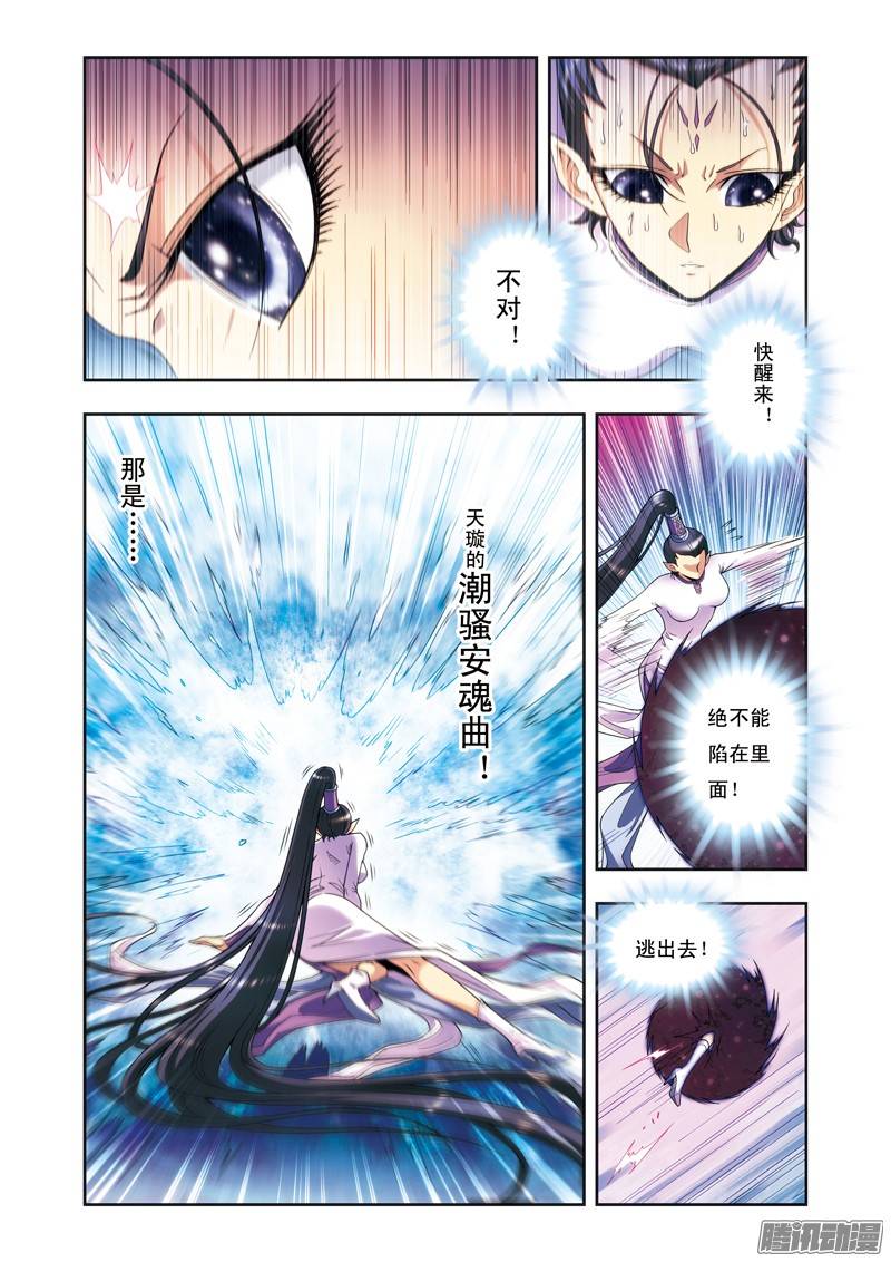 星海镖师144 范围 下