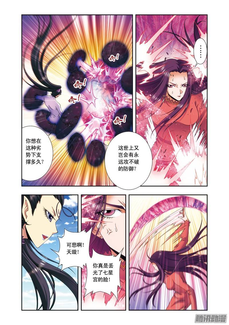 星海镖师144 范围 下