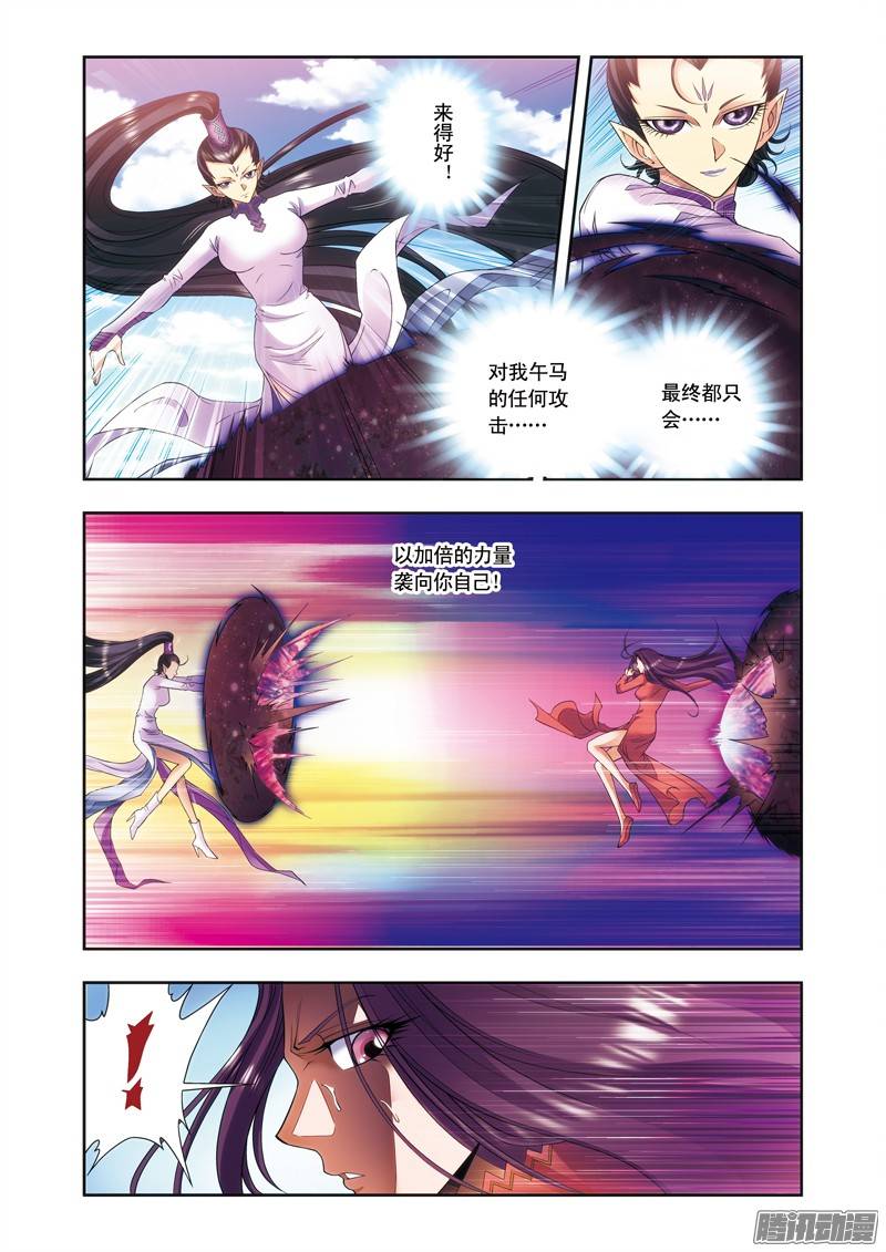 星海镖师144 范围 下