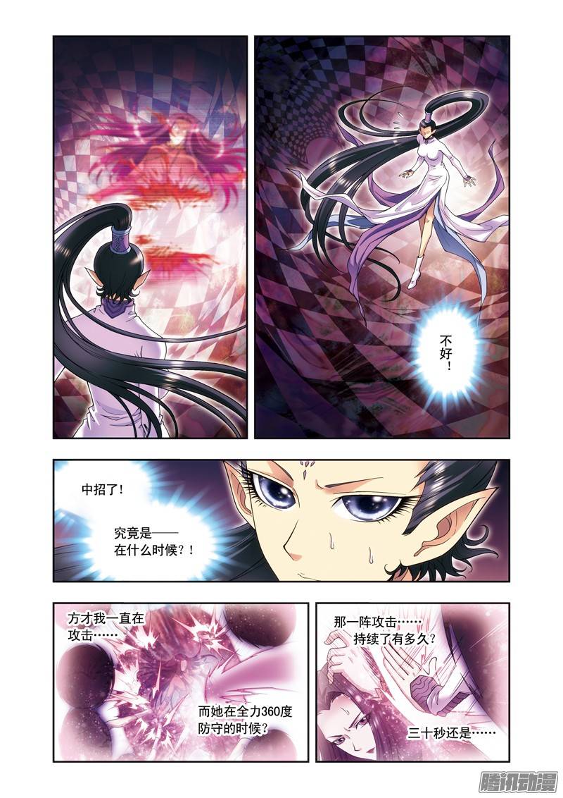 星海镖师144 范围 下