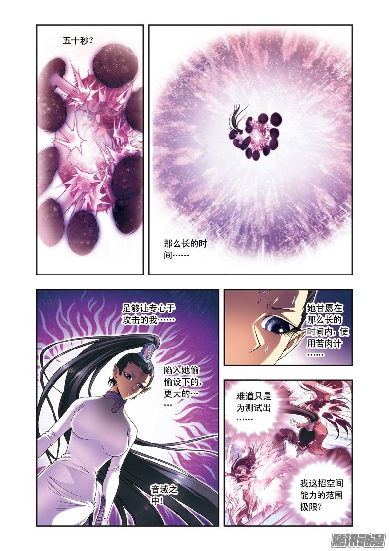 星海镖师144 范围 下