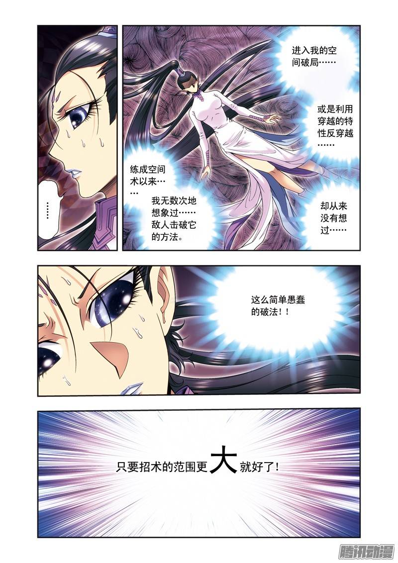 星海镖师144 范围 下