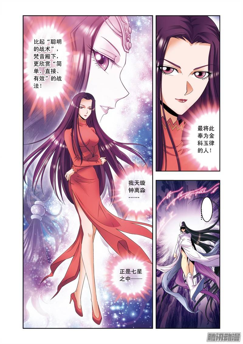 星海镖师144 范围 下