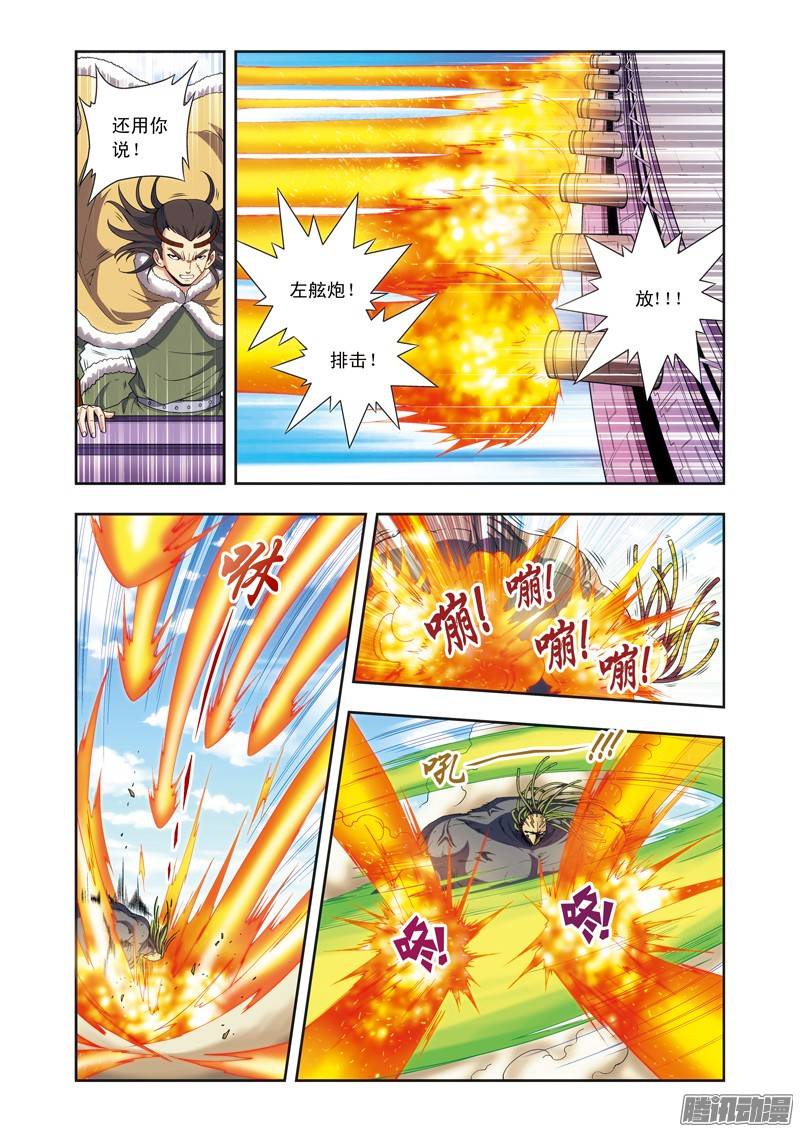 星海镖师146 一械千里 上