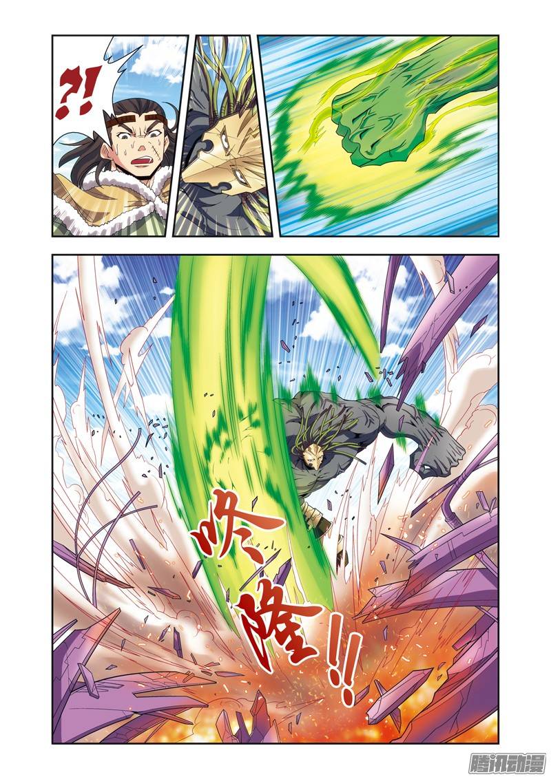 星海镖师146 一械千里 上