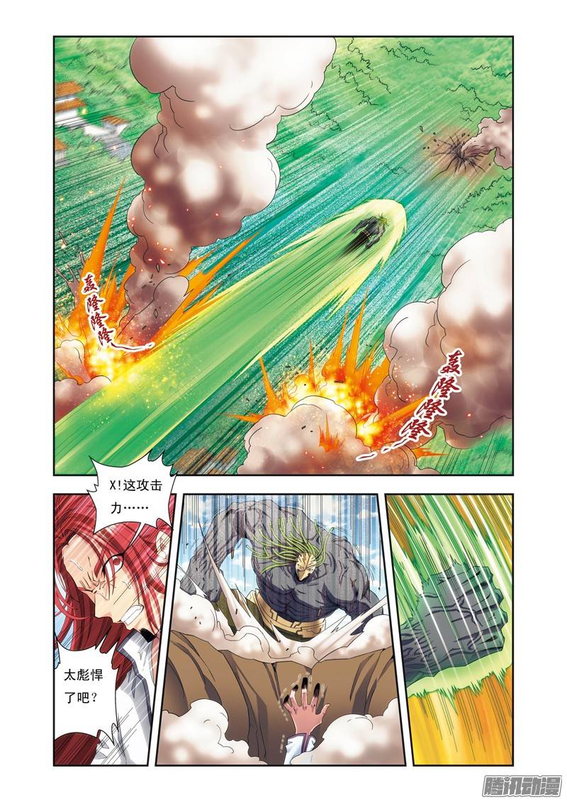 星海镖师146 一械千里 上