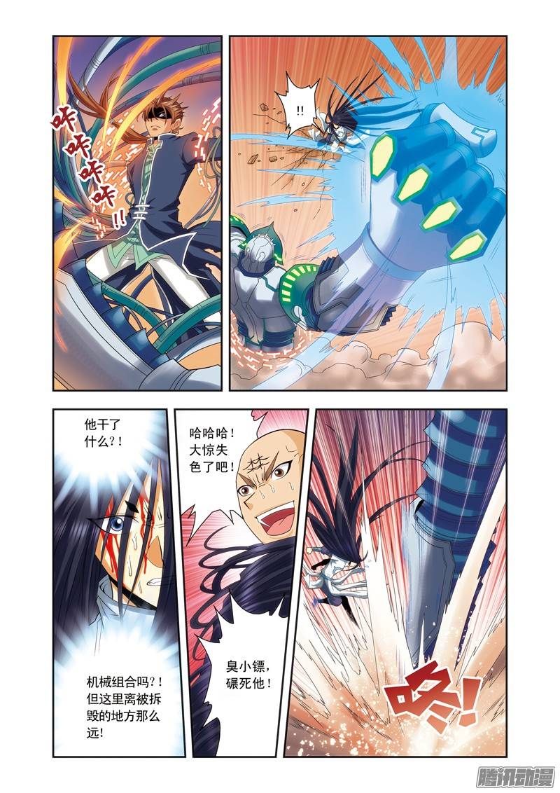 星海镖师147 胜利 上