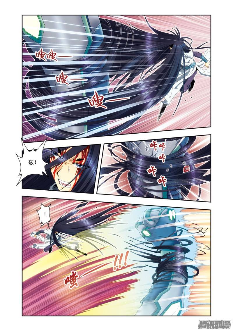 星海镖师147 胜利 上