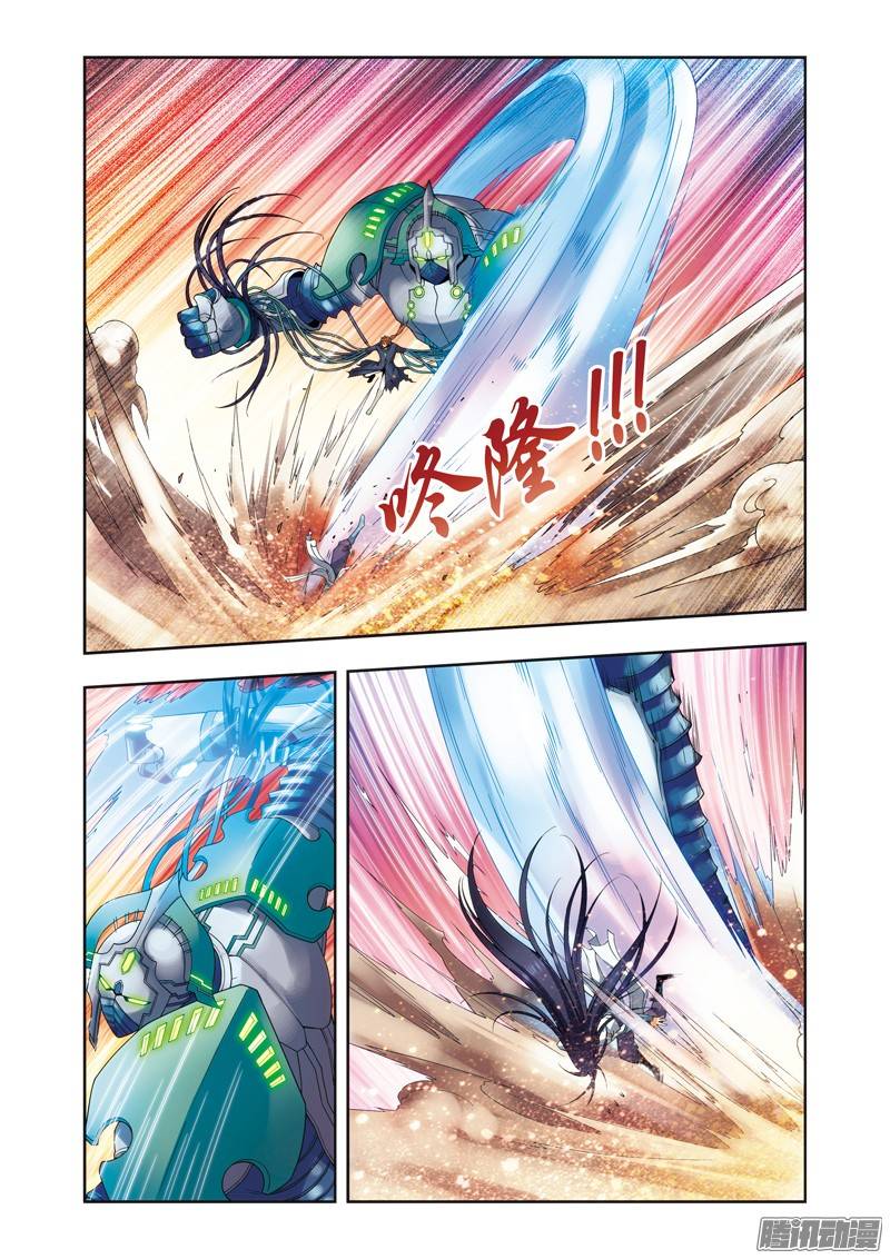 星海镖师147 胜利 上