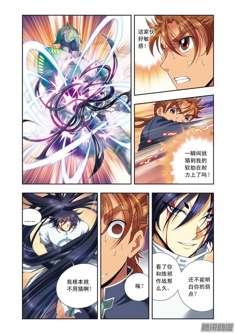 星海镖师147 胜利 上