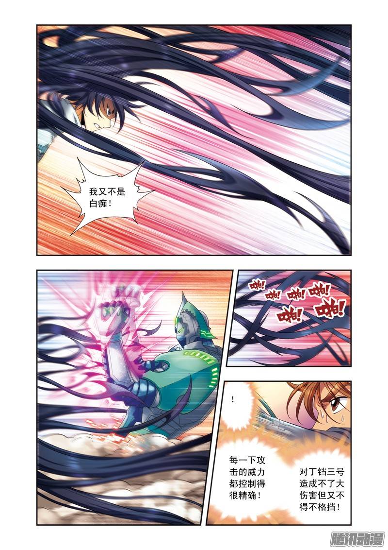 星海镖师147 胜利 上