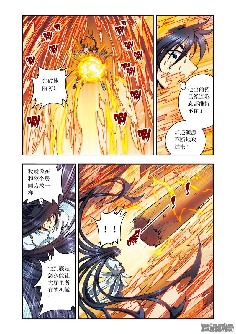 星海镖师148 山 下