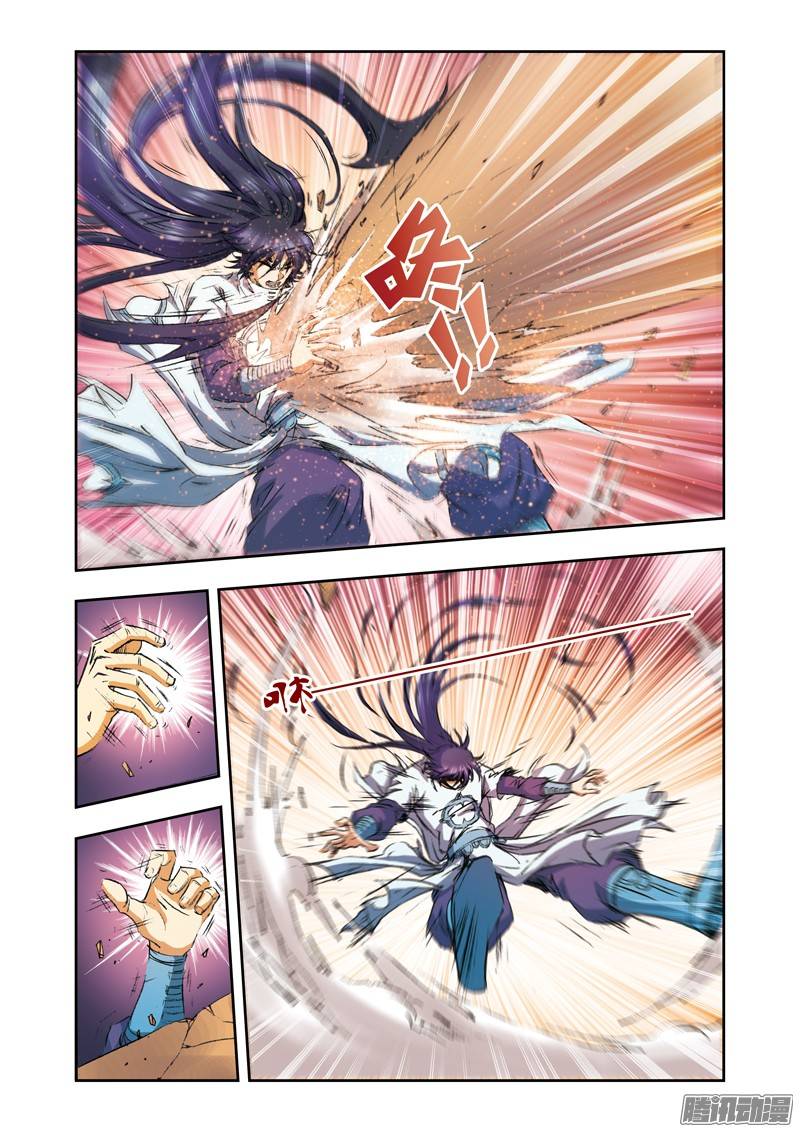 星海镖师148 山 下