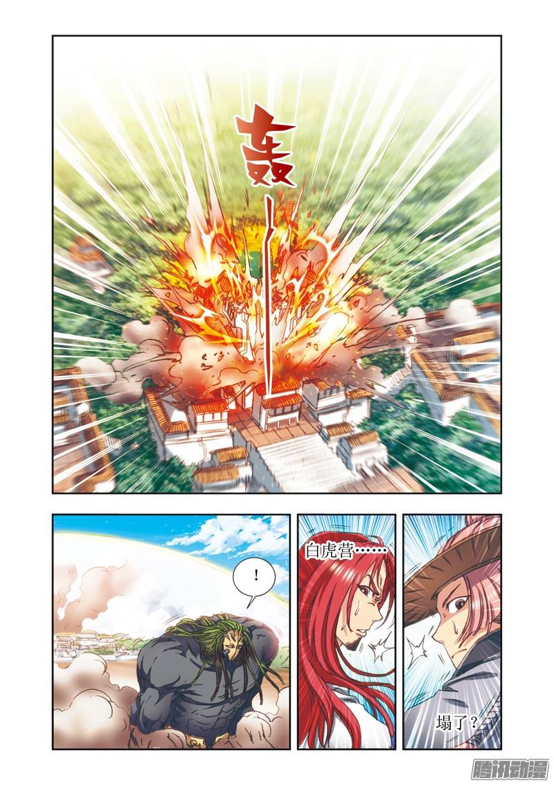 星海镖师148 山 下