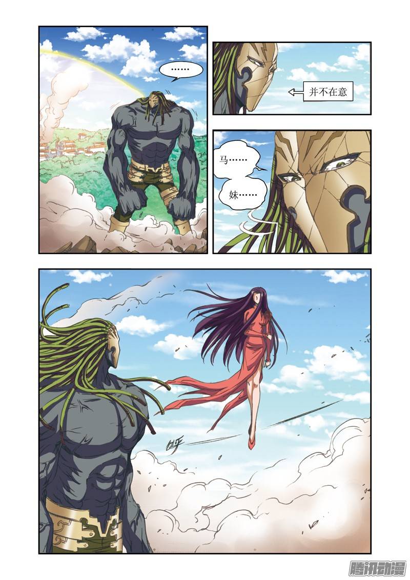 星海镖师148 山 下