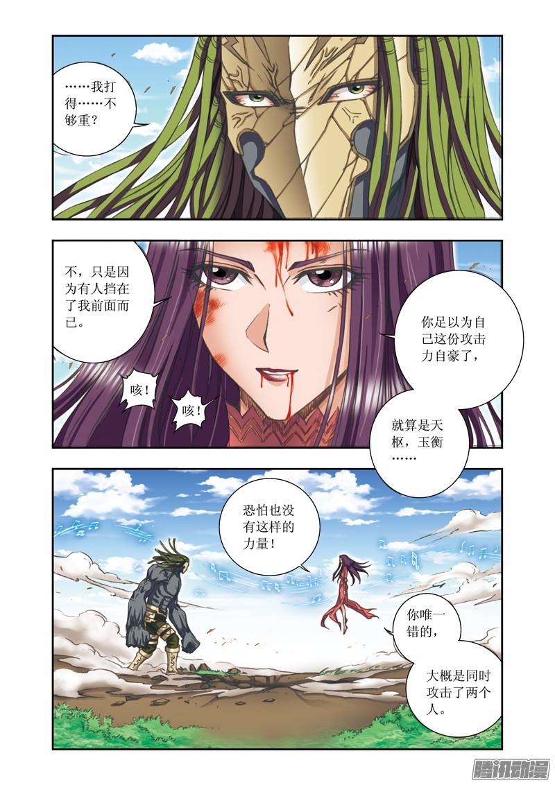 星海镖师148 山 下