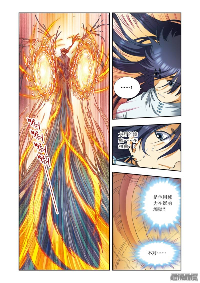 星海镖师148 山 上