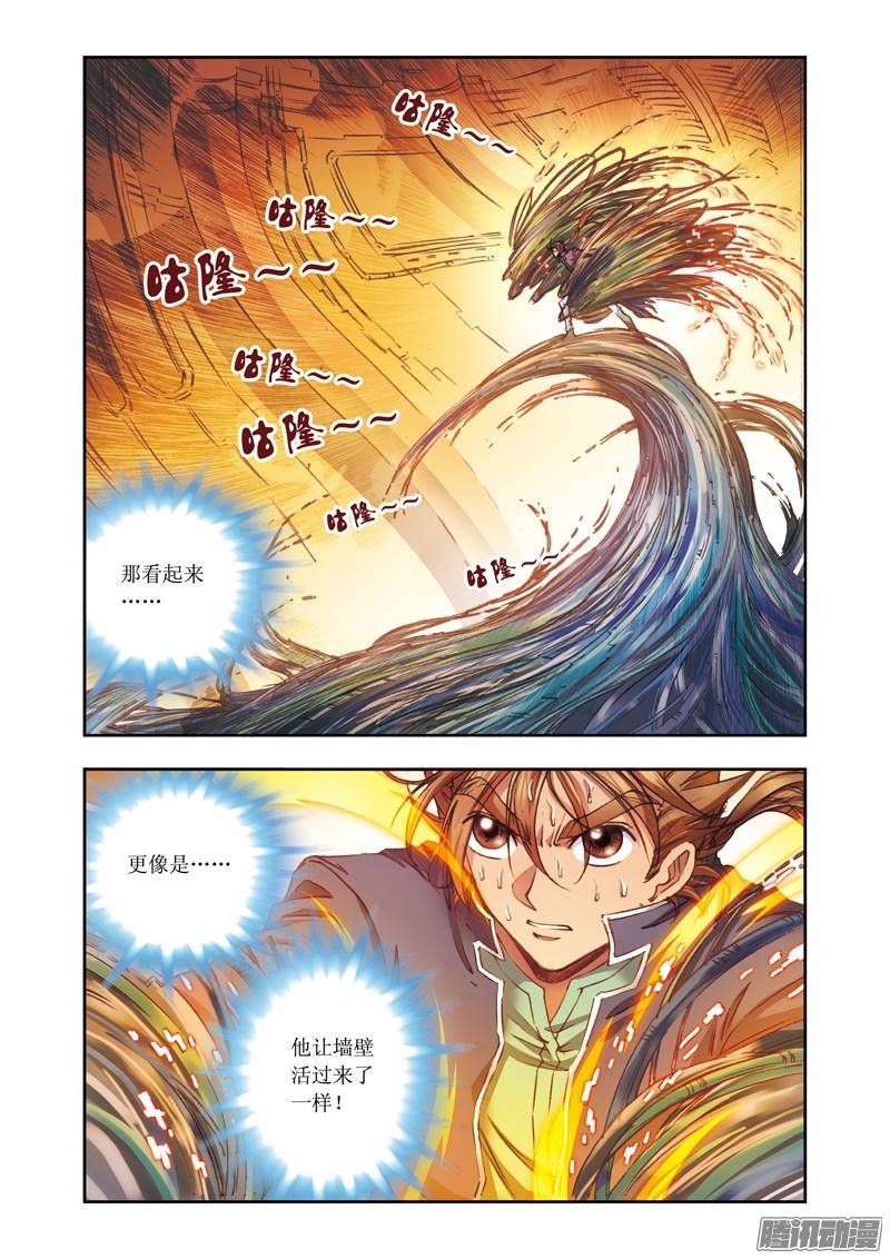 星海镖师148 山 上