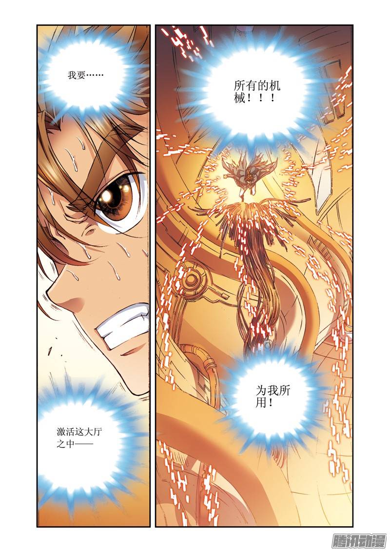 星海镖师148 山 上