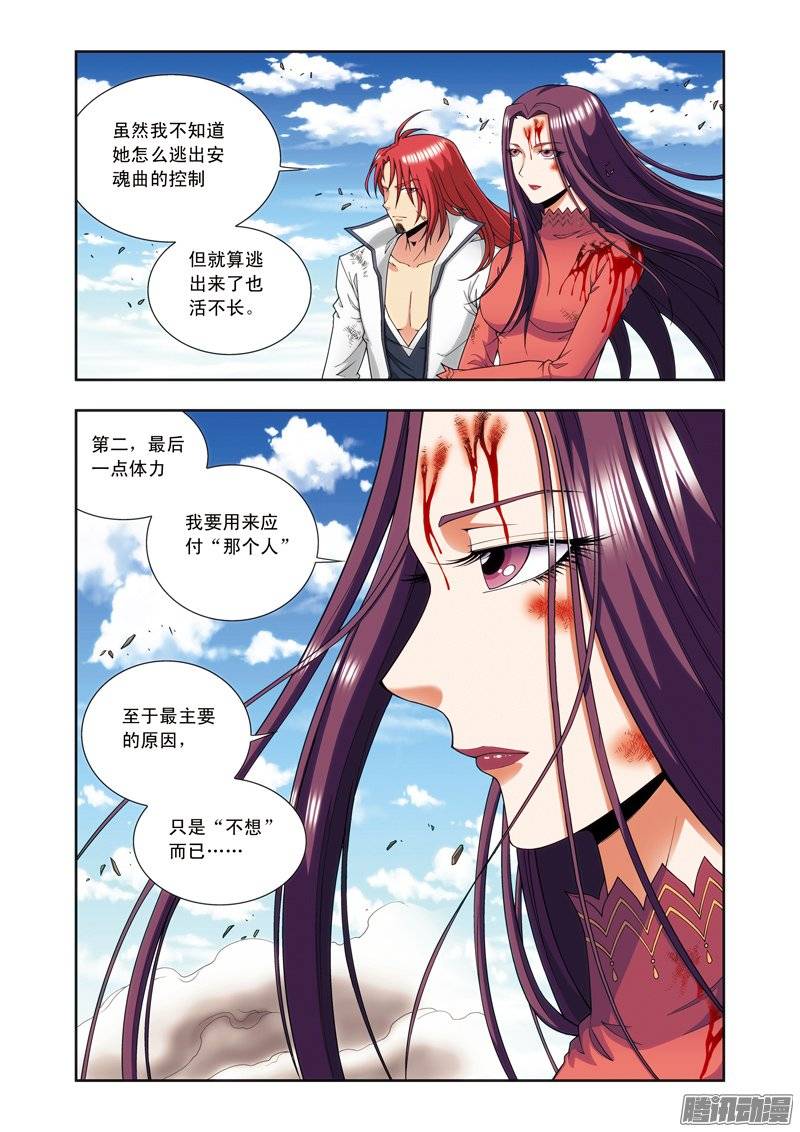 星海镖师149 白虎营崩溃 下