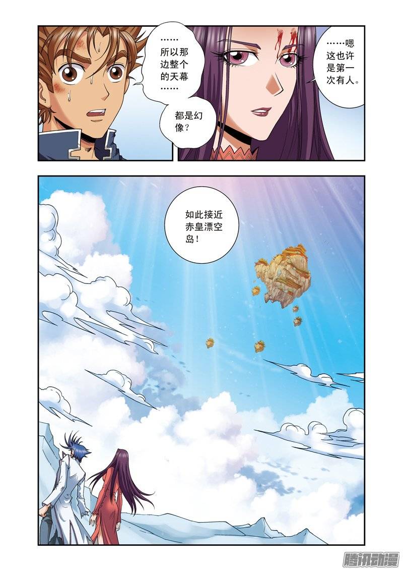 星海镖师149 白虎营崩溃 下