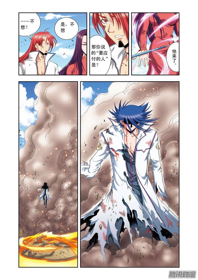 星海镖师149 白虎营崩溃 下