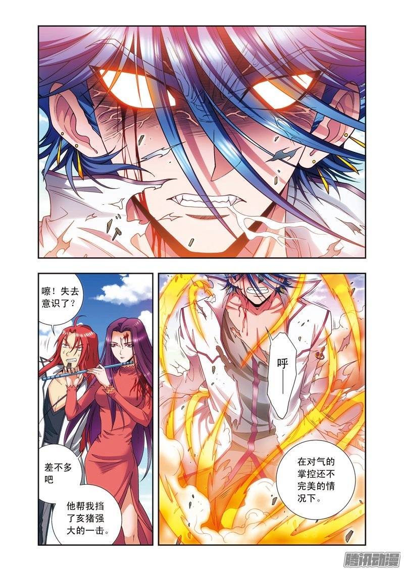 星海镖师149 白虎营崩溃 下