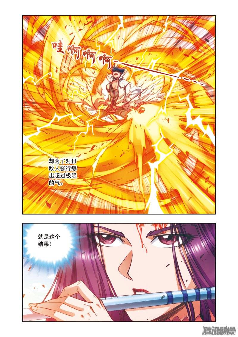 星海镖师149 白虎营崩溃 下