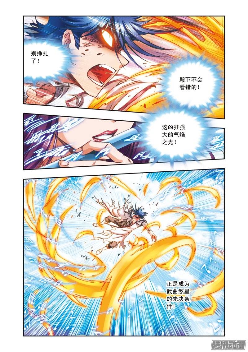 星海镖师149 白虎营崩溃 下