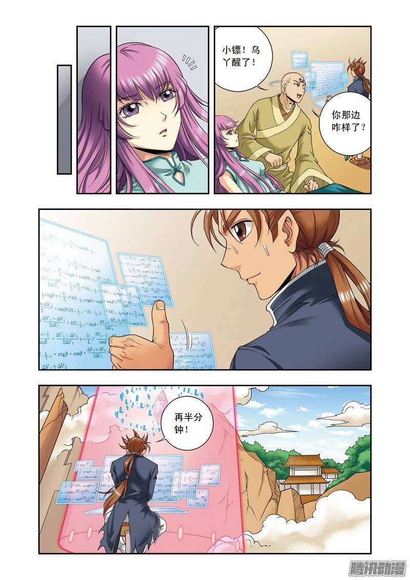 星海镖师149 白虎营崩溃 下