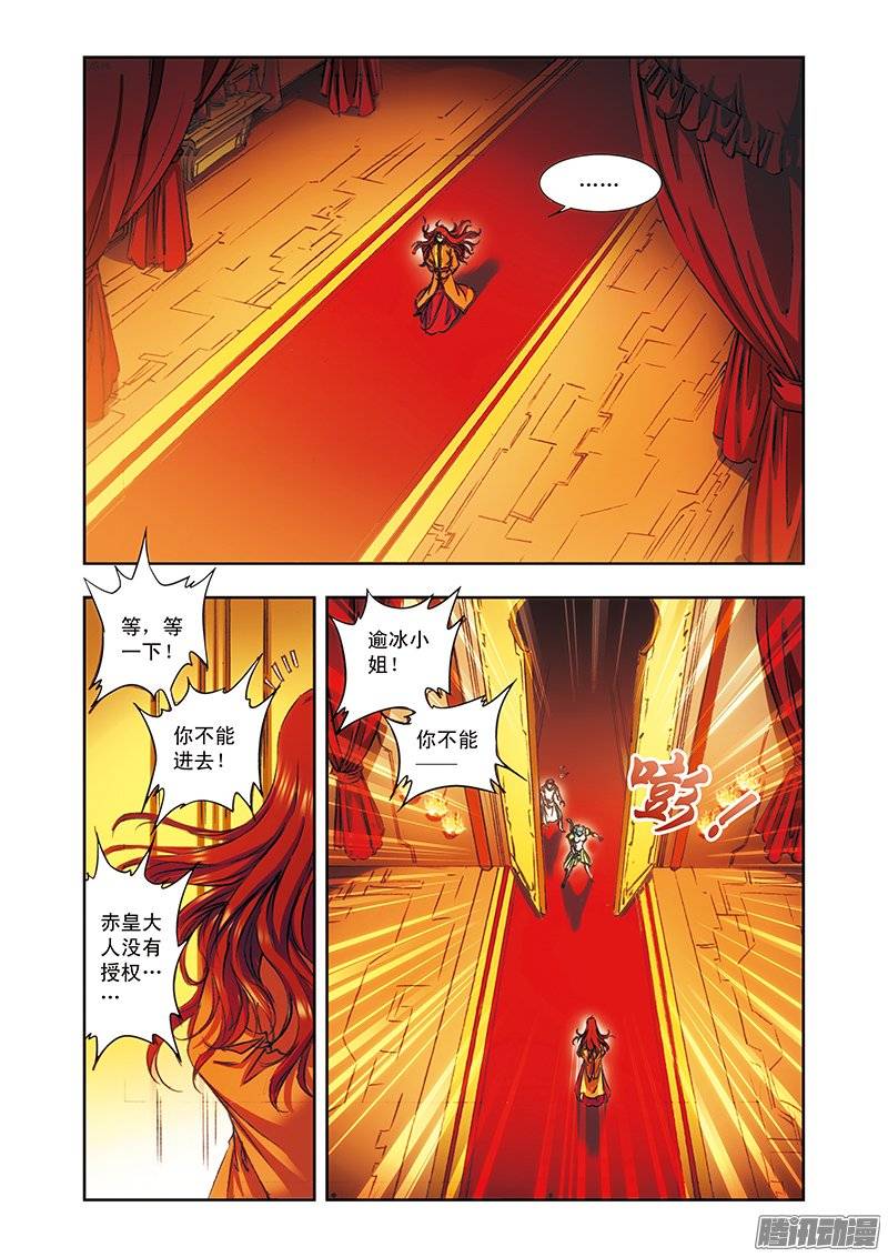 星海镖师151 各有诡计 上