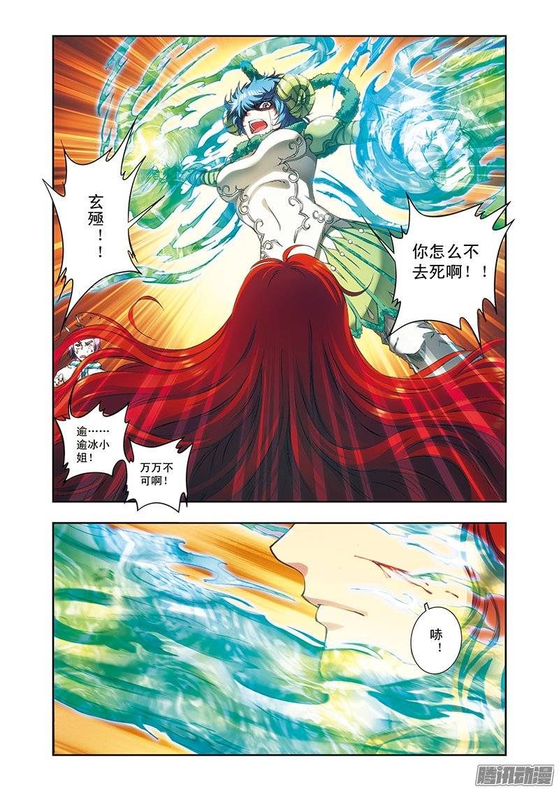 星海镖师151 各有诡计 上