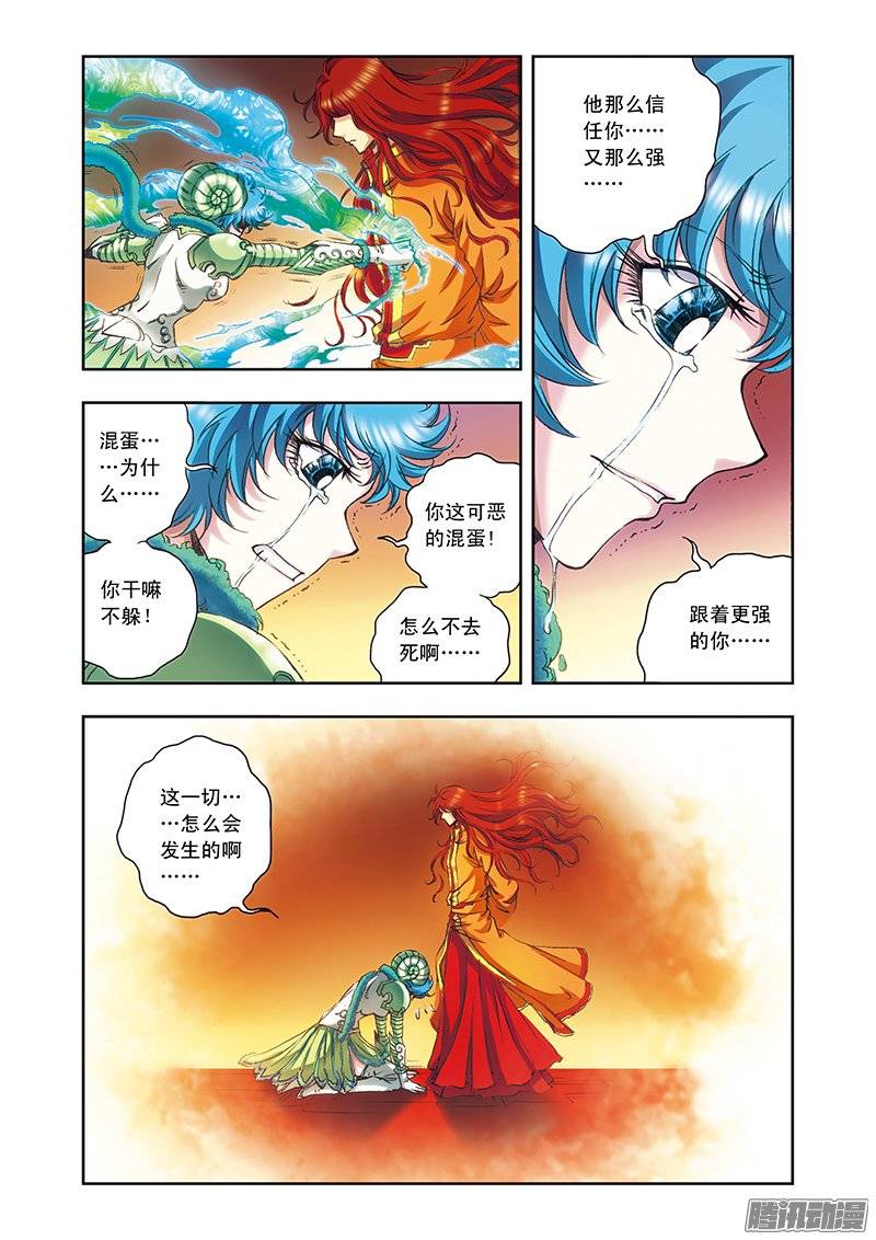 星海镖师151 各有诡计 上