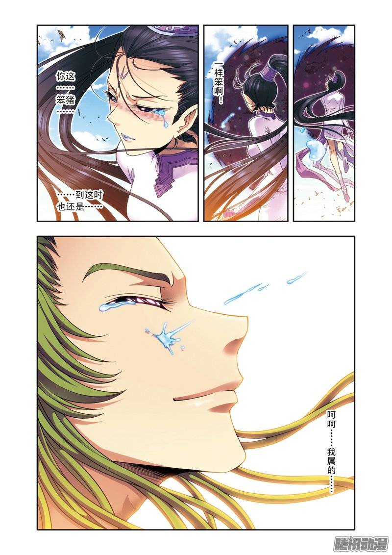 星海镖师149 白虎营崩溃 上