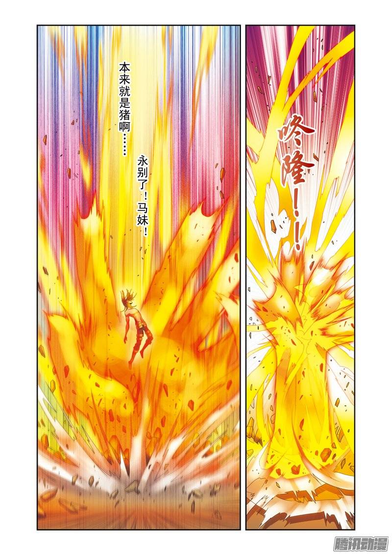 星海镖师149 白虎营崩溃 上