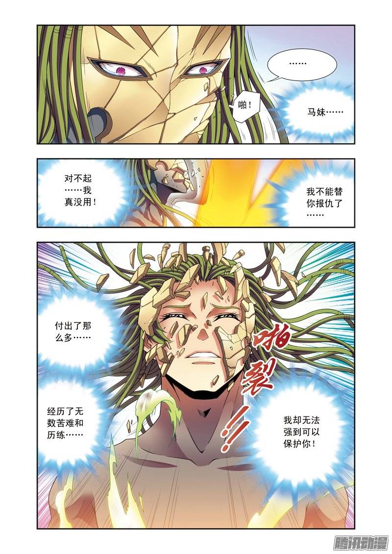 星海镖师149 白虎营崩溃 上