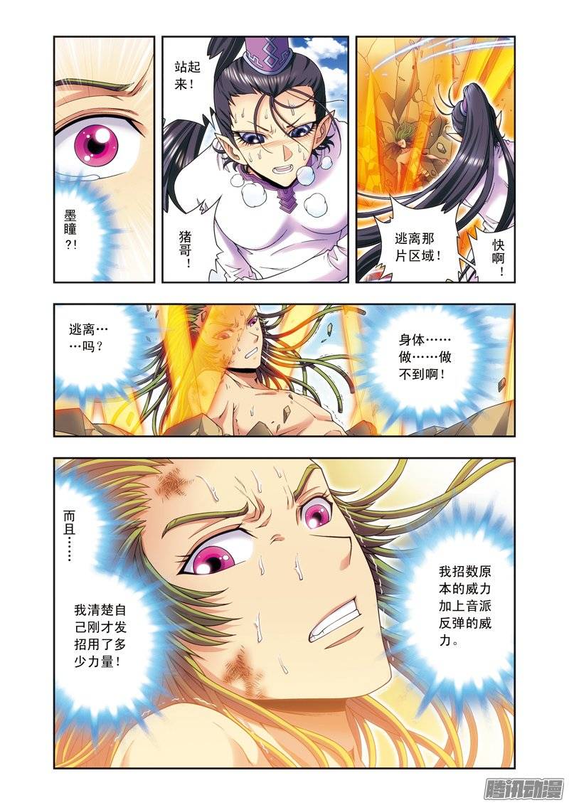 星海镖师149 白虎营崩溃 上