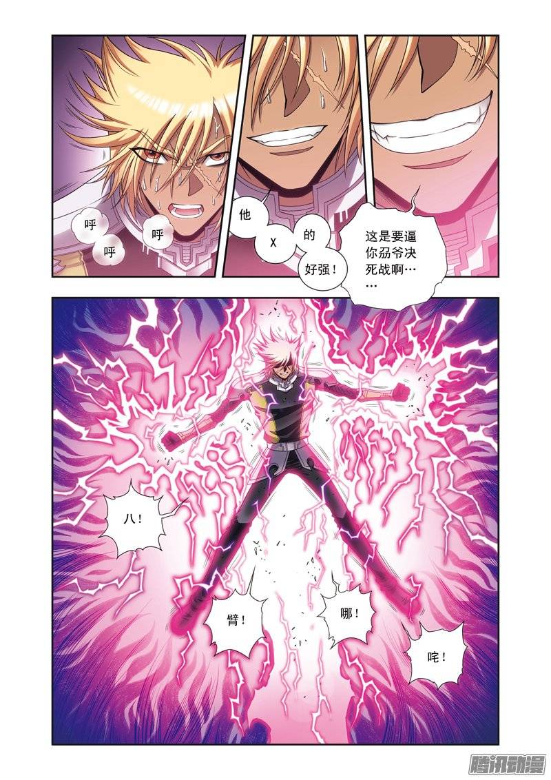 星海镖师150 哪吒的烟花 下