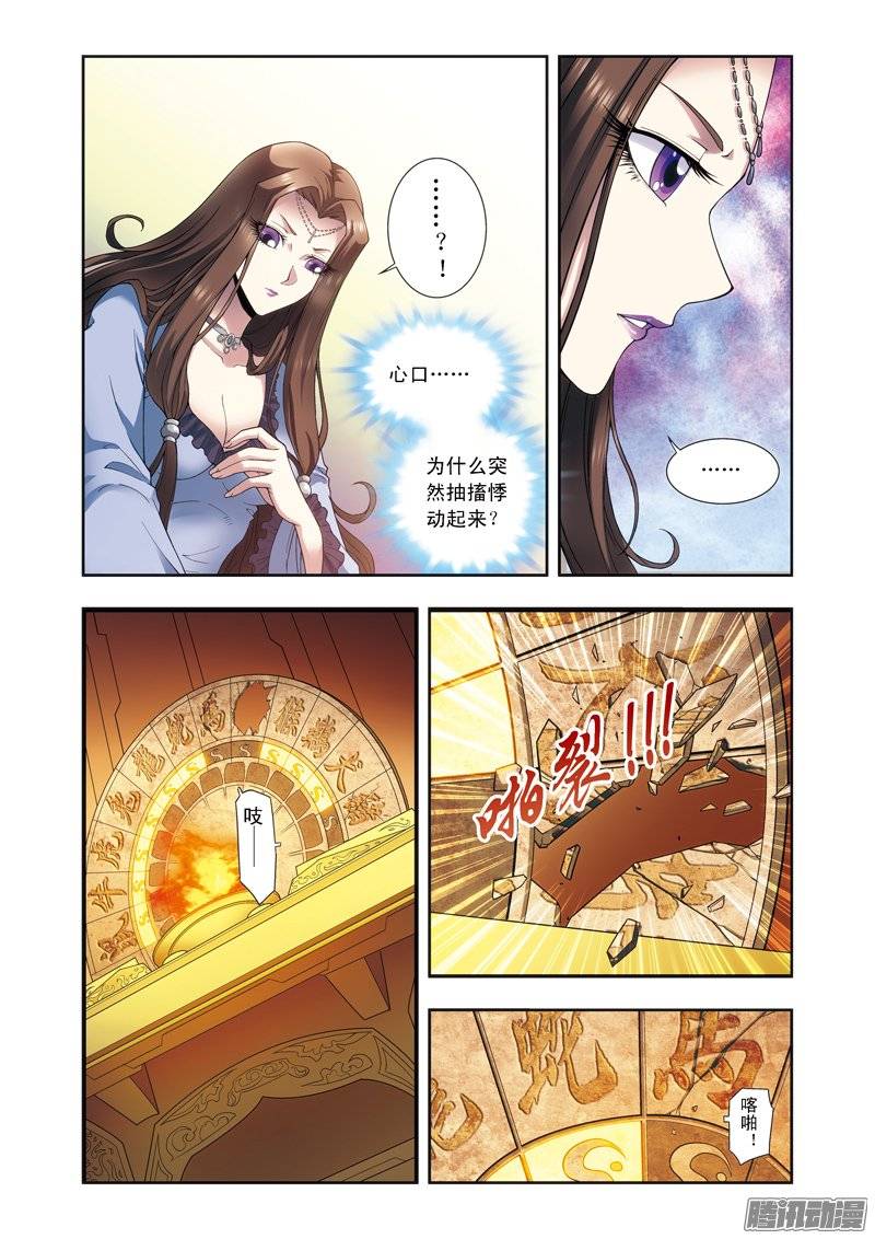 星海镖师150 哪吒的烟花 下