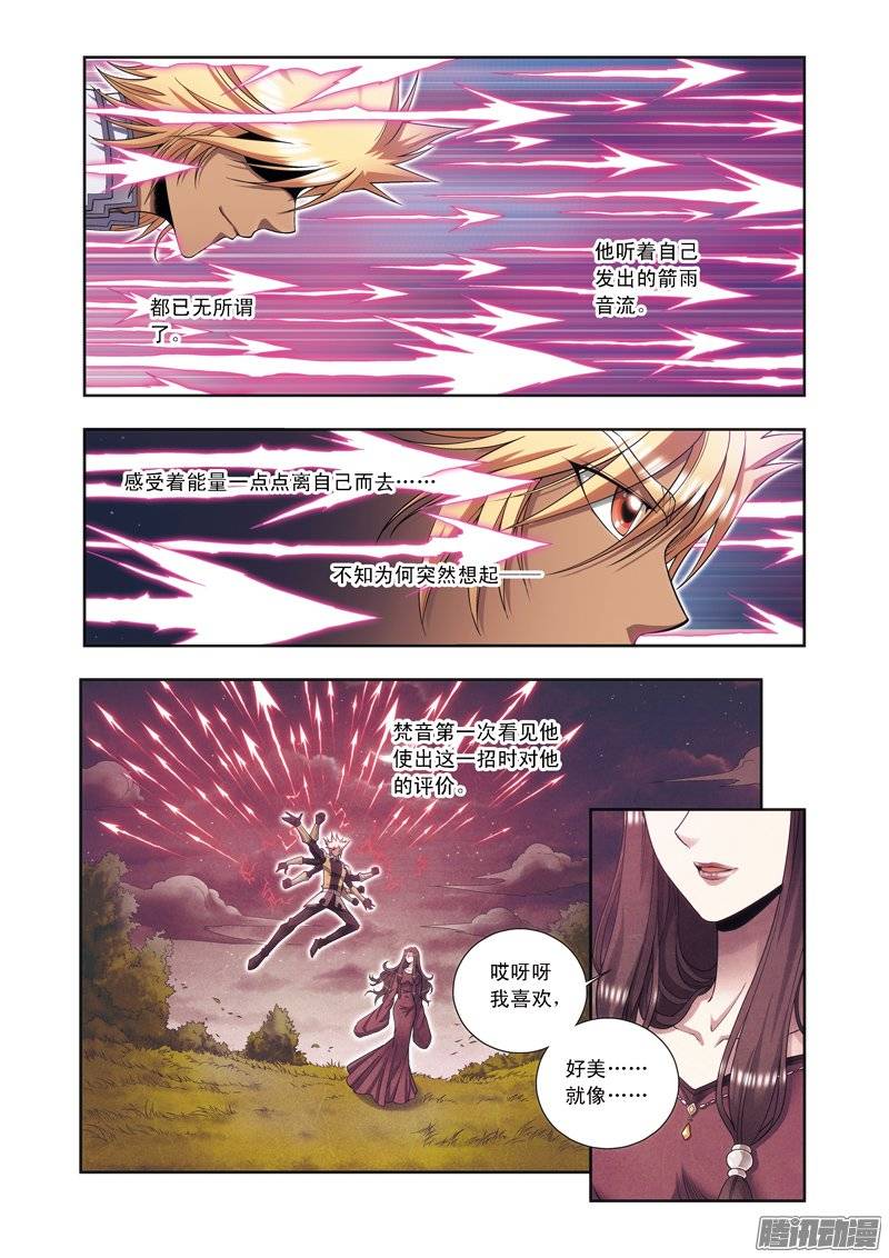 星海镖师150 哪吒的烟花 下