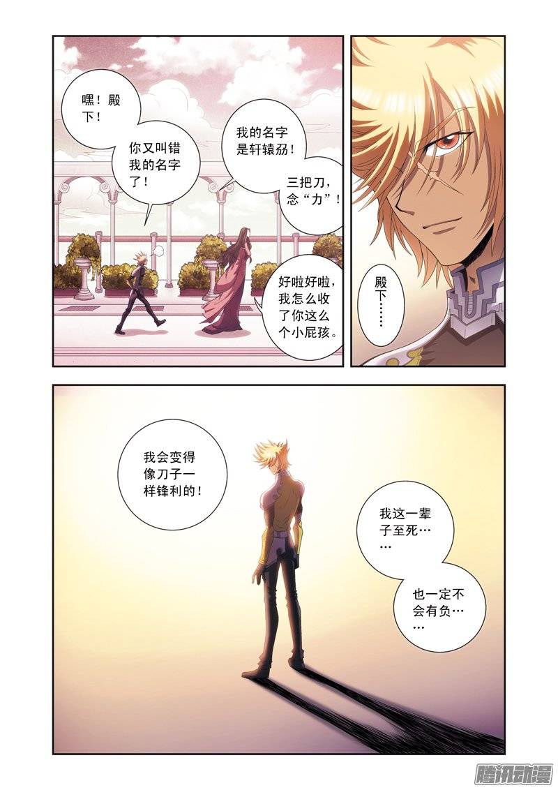 星海镖师150 哪吒的烟花 下