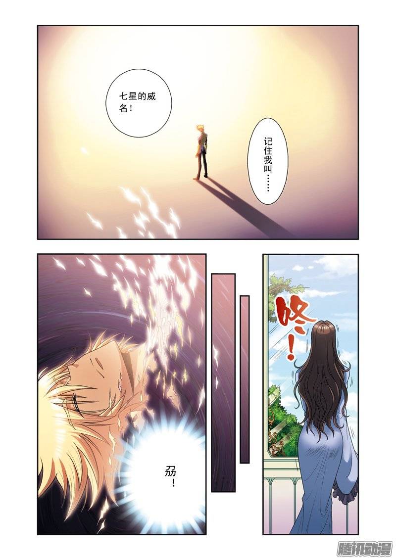 星海镖师150 哪吒的烟花 下