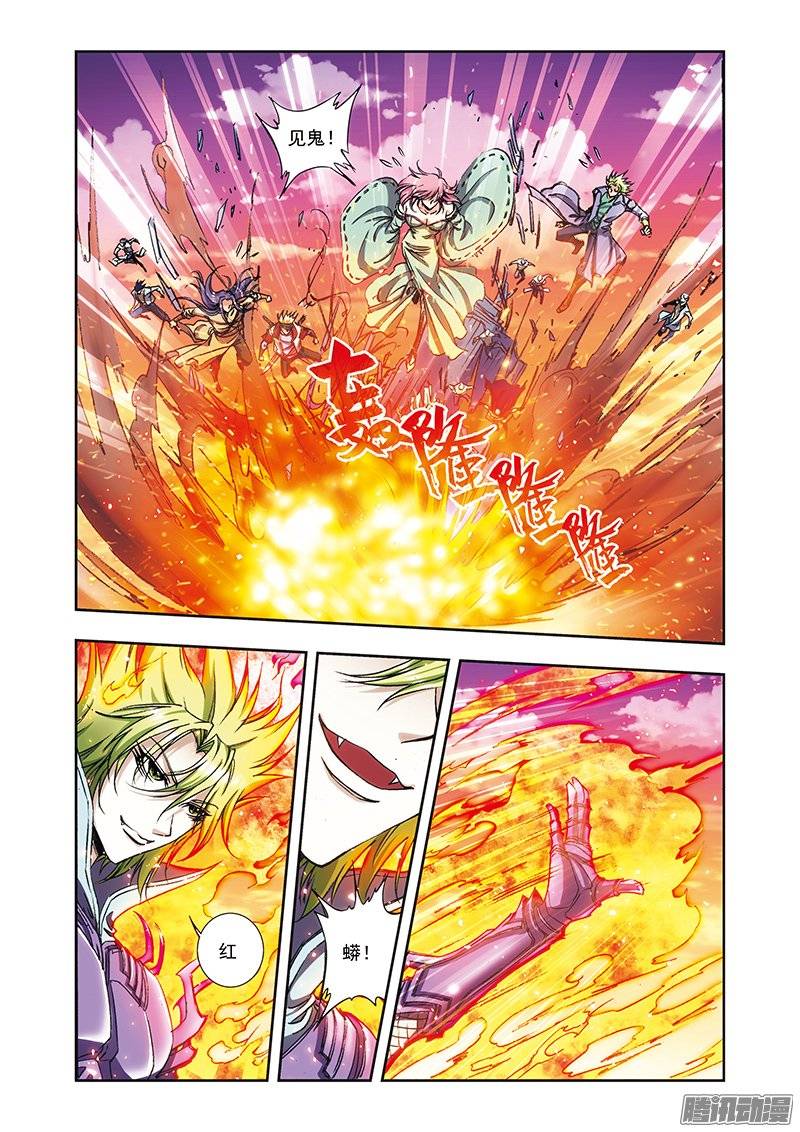 星海镖师152 绝不认输 上