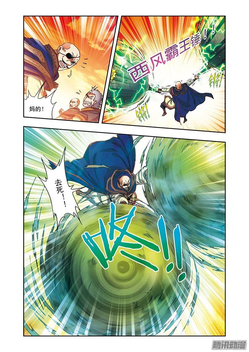 星海镖师152 绝不认输 上