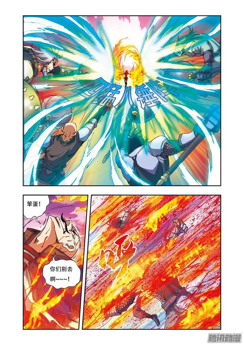 星海镖师152 绝不认输 上