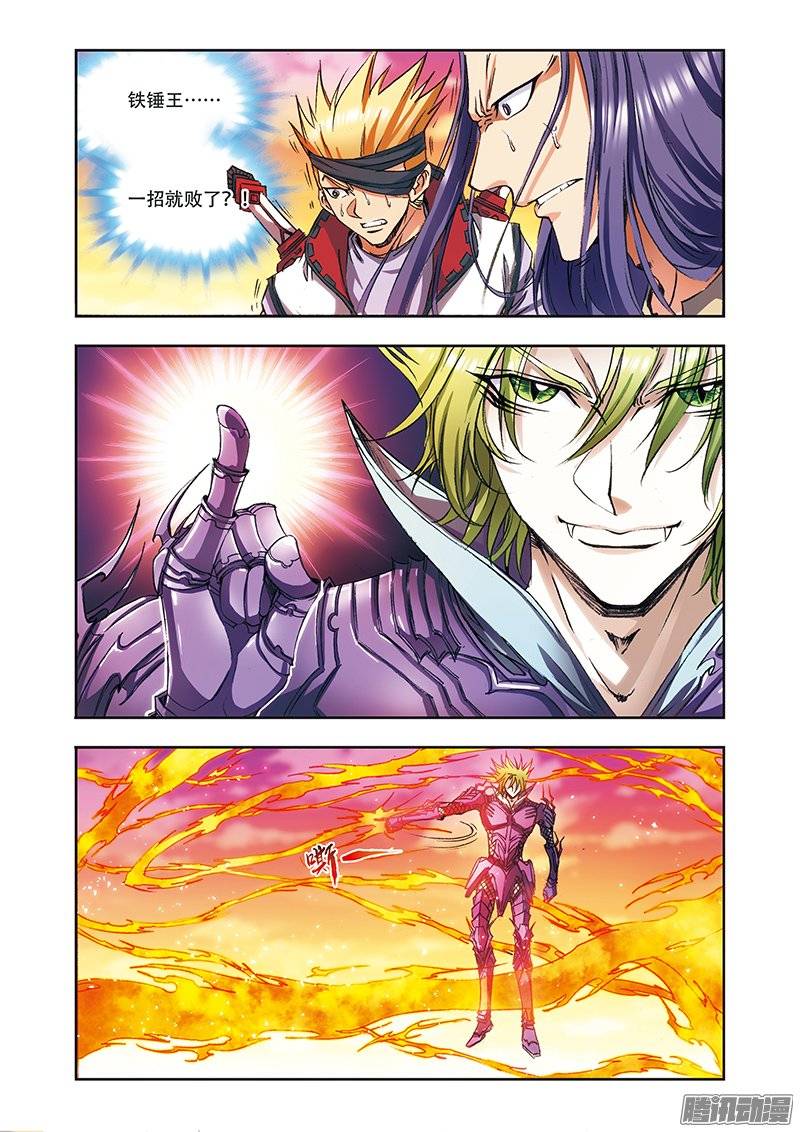 星海镖师152 绝不认输 上