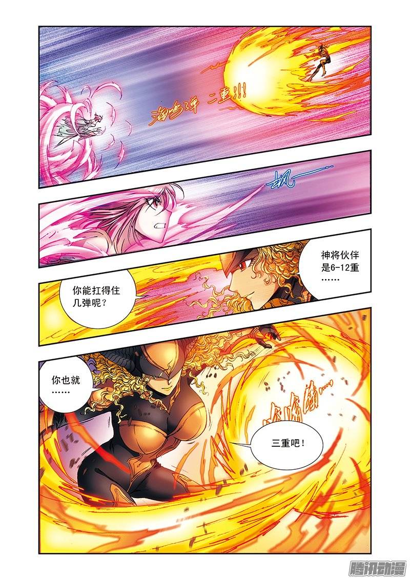 星海镖师153 鸣海弹 上