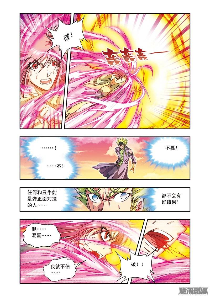 星海镖师153 鸣海弹 上